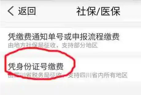 農(nóng)村合作醫(yī)療怎么網(wǎng)上繳費(fèi)-農(nóng)村合作醫(yī)療怎么網(wǎng)上繳費(fèi)人賬號準(zhǔn)