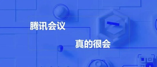 騰訊會議切屏出去老師知道嗎-騰訊會議切屏出去老師知道嗎在網(wǎng)上上