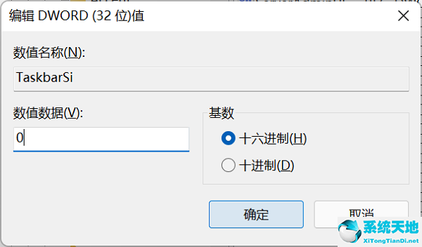 win11任務(wù)欄取消合并(win11桌面透明任務(wù)欄)