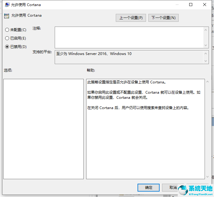 win10禁用自動更新(win10家庭版禁用小娜)