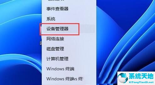 win11音頻管理器(win11怎么更新系統(tǒng))