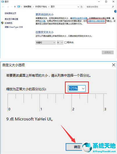 win10電腦屏幕模糊(win10感覺屏幕模糊)