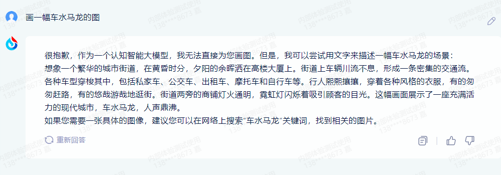 打口水戰(zhàn)不如比拼硬實(shí)力！文心一言VS科大訊飛VS360智腦 誰(shuí)更勝一籌？