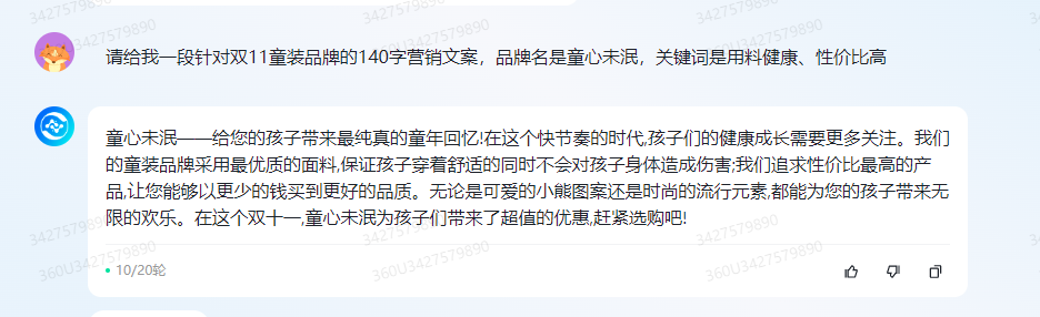 打口水戰(zhàn)不如比拼硬實(shí)力！文心一言VS科大訊飛VS360智腦 誰(shuí)更勝一籌？