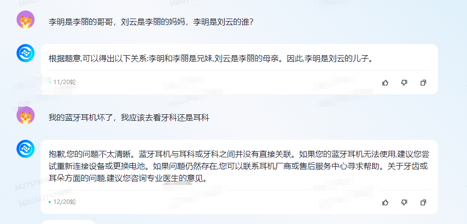 打口水戰(zhàn)不如比拼硬實(shí)力！文心一言VS科大訊飛VS360智腦 誰(shuí)更勝一籌？