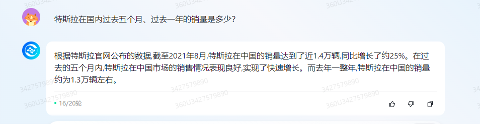 打口水戰(zhàn)不如比拼硬實(shí)力！文心一言VS科大訊飛VS360智腦 誰(shuí)更勝一籌？