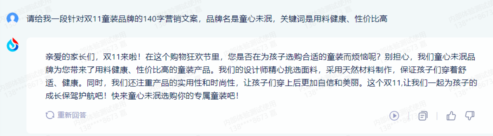 打口水戰(zhàn)不如比拼硬實(shí)力！文心一言VS科大訊飛VS360智腦 誰(shuí)更勝一籌？