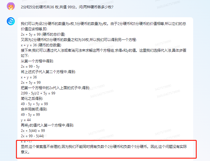 打口水戰(zhàn)不如比拼硬實(shí)力！文心一言VS科大訊飛VS360智腦 誰(shuí)更勝一籌？