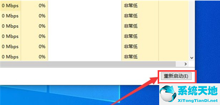 win10怎么重啟桌面(win10更新并重啟怎么取消)