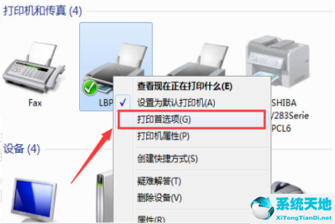 win10打印機怎么設(shè)置紙張大小(win10如何設(shè)置打印機紙張大小尺寸)