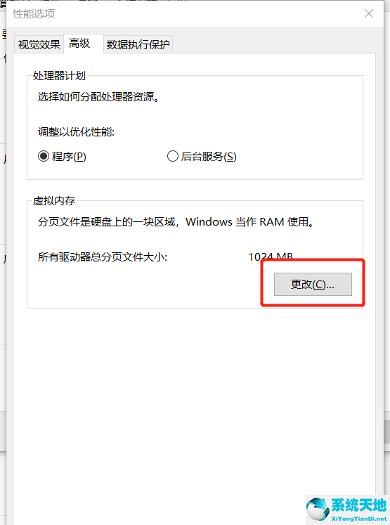 win10如何重置虛擬內(nèi)存(window10怎么更改虛擬內(nèi)存)