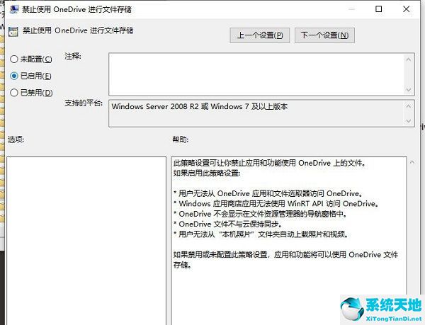 win10如何關(guān)閉onedrive自動同步(win10默認存儲onedrive)