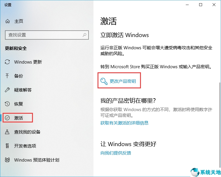 最新windows10專業(yè)版激活密鑰(window10專業(yè)版激活密鑰2021)