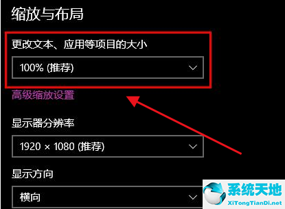 win10怎么設(shè)置文件夾共享(win10縮放比例125有些軟件不清楚怎么辦)