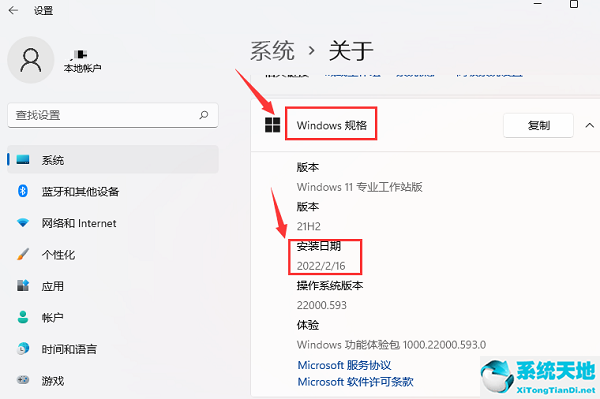 win11怎么查看系統(tǒng)版本(怎么查看系統(tǒng)安裝日期)