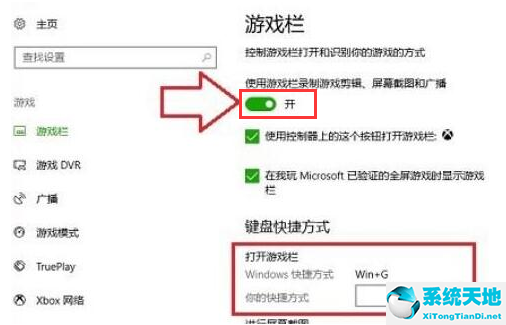 win10錄屏功能怎么打開(win10自帶錄屏顯示游戲功能不可用)