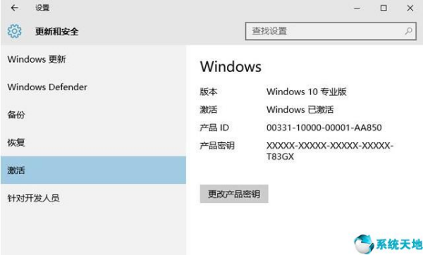 最新windows10專業(yè)版激活密鑰(window10專業(yè)版激活密鑰2021)