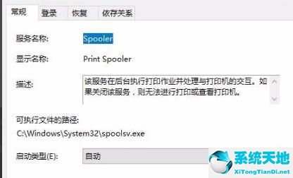 win10打印文件老是被掛起(win10打印后顯示文檔被掛起來(lái))