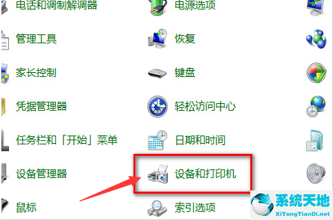 win10打印機怎么設(shè)置紙張大小(win10如何設(shè)置打印機紙張大小尺寸)