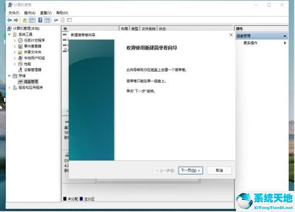 win11硬盤怎么分區(qū)合理(win11 磁盤分區(qū))