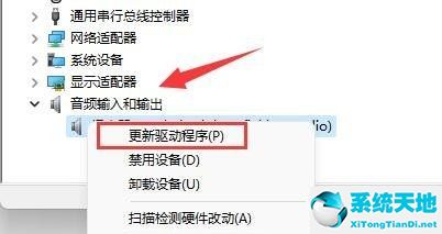 win11音頻管理器(win11怎么更新系統(tǒng))