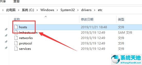 win10本地hosts文件在哪里(win10hosts文件位置)