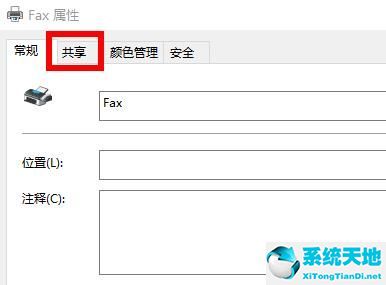 win7訪問win10共享文件夾 提示沒有權(quán)限(win10共享盤沒有權(quán)限訪問怎么辦)