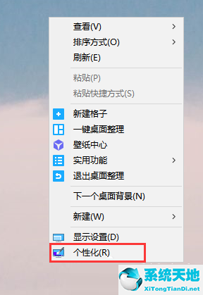 win10怎么關(guān)閉屏保壁紙(win10屏保廣告怎么去除)