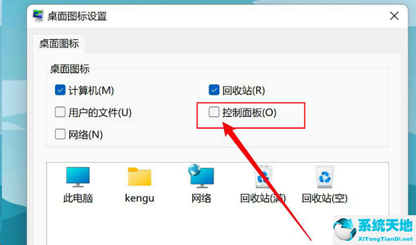 win11如何調(diào)出桌面圖標(biāo)(win11更改圖標(biāo)大小)