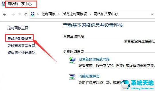 win10資訊和興趣處于離線狀態(tài)(win10如何關(guān)閉資訊興趣推送)