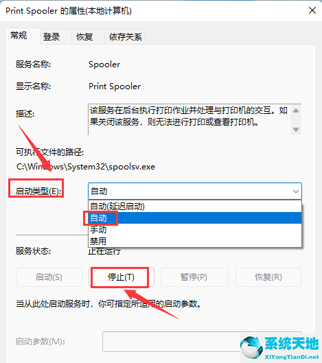 win11系統(tǒng)打印機維護(win11怎么重啟打印機后臺處理程序)