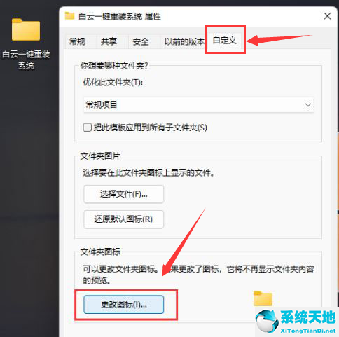 win11文件夾透明怎么設(shè)置(win11怎么設(shè)置文件夾顏色)