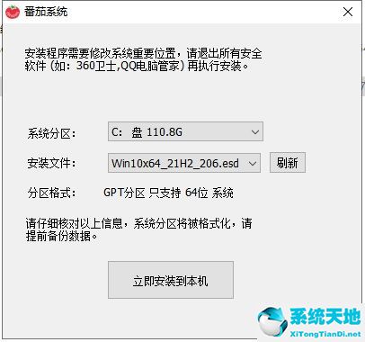 win10安裝教程u盤裝系統(tǒng)(win10安裝教程不用u盤)