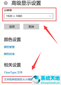 win10電腦屏幕模糊(win10感覺屏幕模糊)