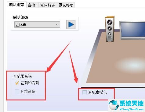 怎么調(diào)節(jié)win10立體聲音效(win10系統(tǒng)如何設(shè)置立體聲)