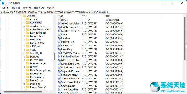 win11任務(wù)欄取消合并(win11桌面透明任務(wù)欄)