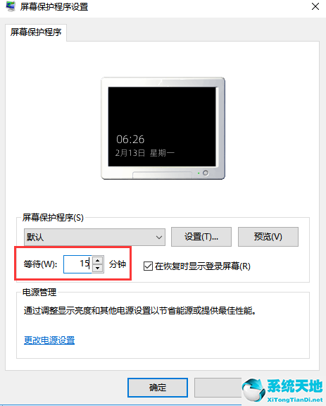 win10怎么關閉屏保壁紙(win10屏保廣告怎么去除)