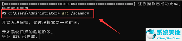 怎樣修復(fù)windows上損壞的文件(windows11)