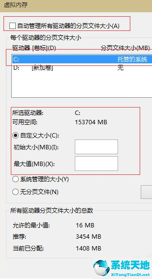 win10如何重置虛擬內(nèi)存(window10怎么更改虛擬內(nèi)存)