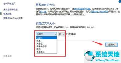 win10電腦屏幕模糊(win10感覺屏幕模糊)