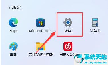 win11電腦如何更改下載路徑(win11怎么把文件下載路徑改到d盤)