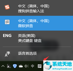 win10默認輸入法改為英文(win10自帶輸入法如何卸載)