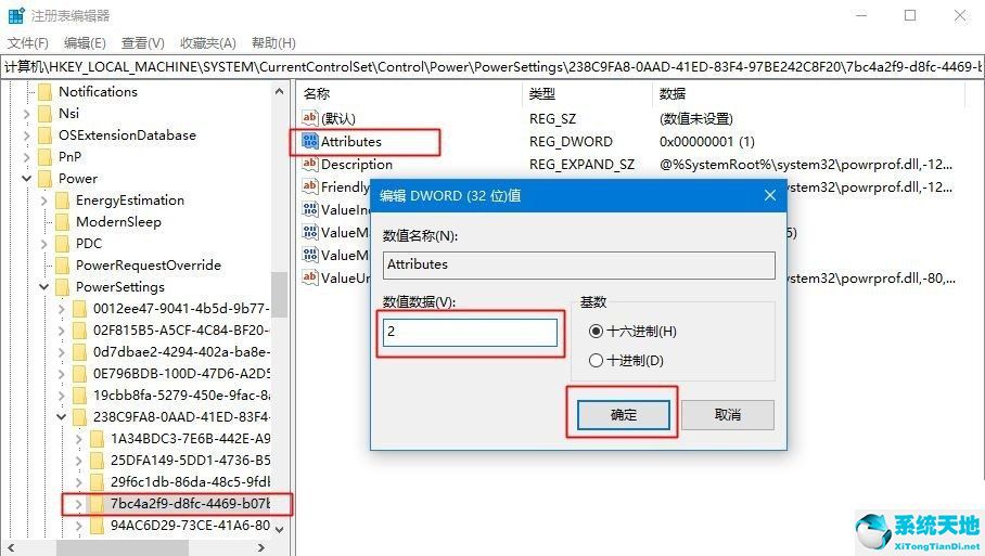 win10休眠喚醒密碼怎么取消(win10電腦休眠狀態(tài)怎么取消)