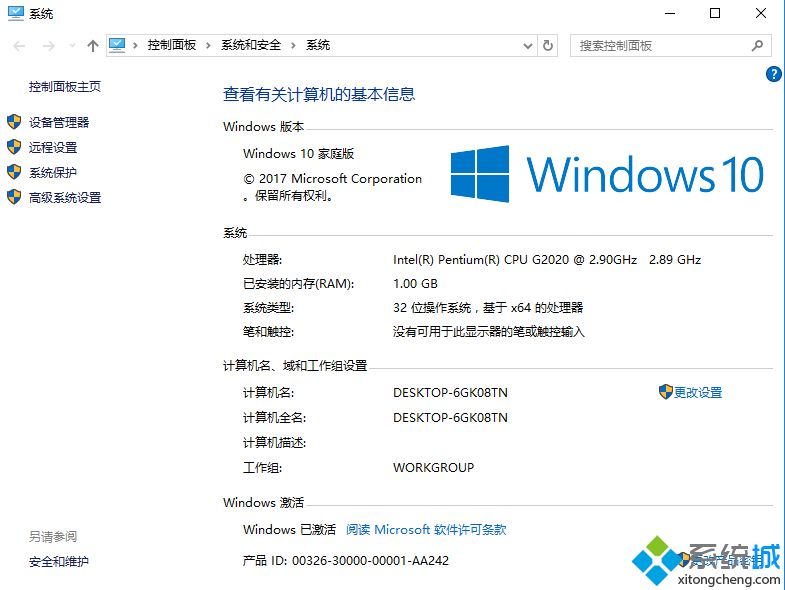 怎樣查看電腦系統(tǒng)是win7還是win10(win10自帶圖片查看器不見了)