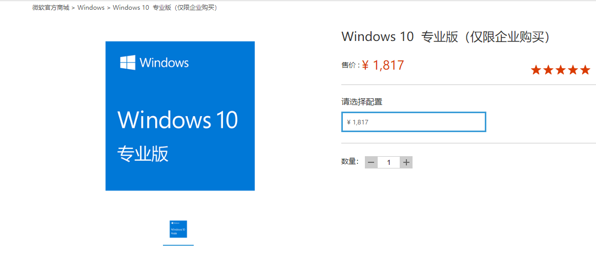 一個正版的win10系統(tǒng)多少錢(win10正版多少錢?)