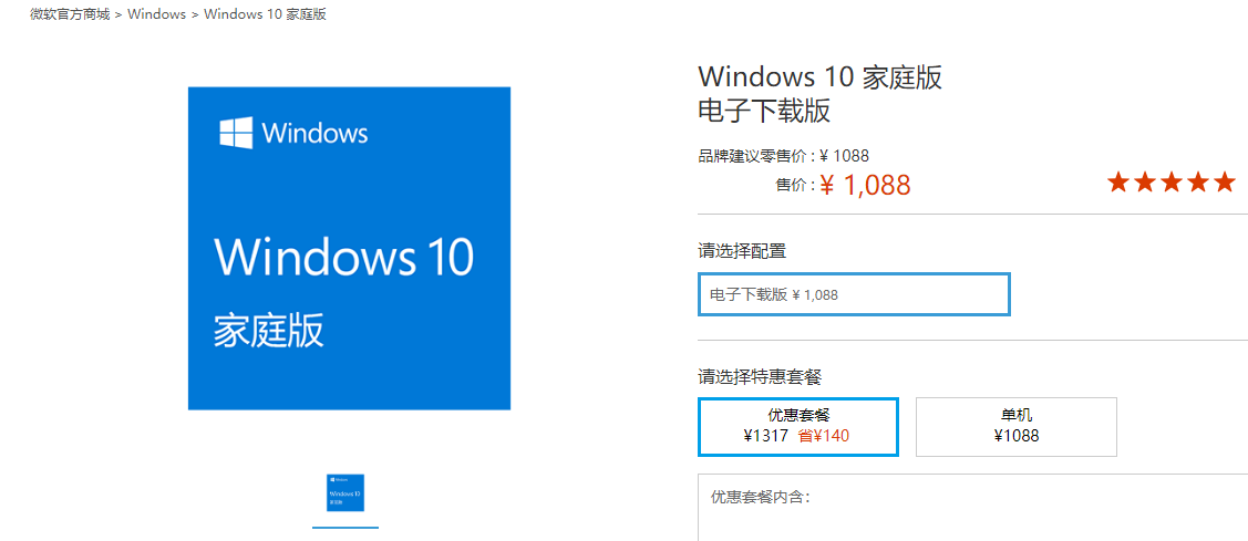 一個正版的win10系統(tǒng)多少錢(win10正版多少錢?)