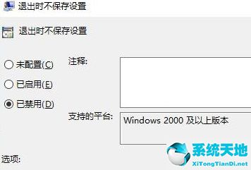 win10怎樣保證重啟桌面圖標(biāo)不改變(禁止win10重啟后桌面圖標(biāo)自動(dòng)重新排列的方法是什么)