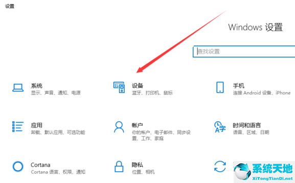 win10藍(lán)牙怎么刪除設(shè)備(win10怎么刪除藍(lán)牙配對記錄)