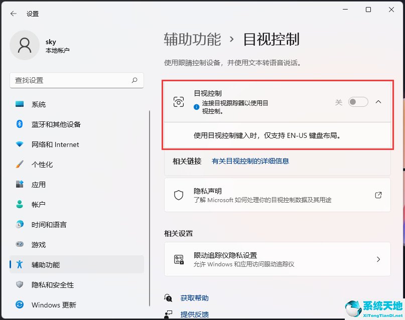 win11控制臺(tái)怎么用(win11 怎么進(jìn)入硬件管理)