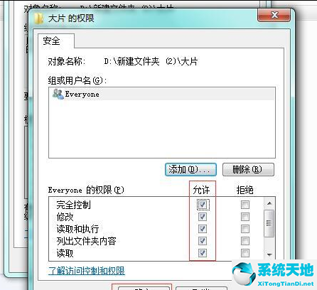 win7共享文件夾沒有權限無法訪問(win10無法訪問win7共享文件夾)